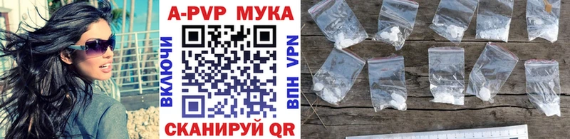 Альфа ПВП мука Ивантеевка