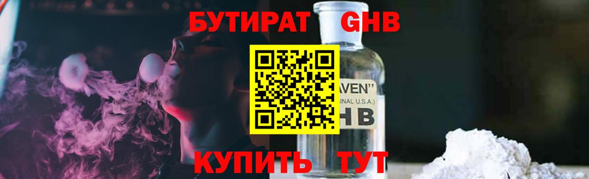 БУТИРАТ оксана Ивантеевка