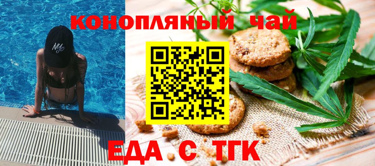 Ивантеевка  Еда ТГК конопля  Вход с VPN 