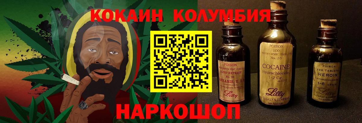 КОКАИН 97% Ивантеевка