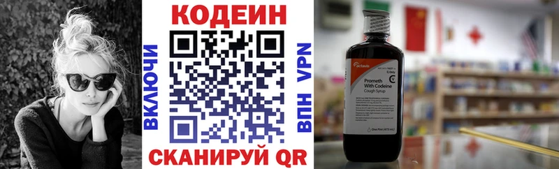 продажа наркотиков  Ивантеевка  Кодеиновый сироп Lean напиток Lean (лин) 
