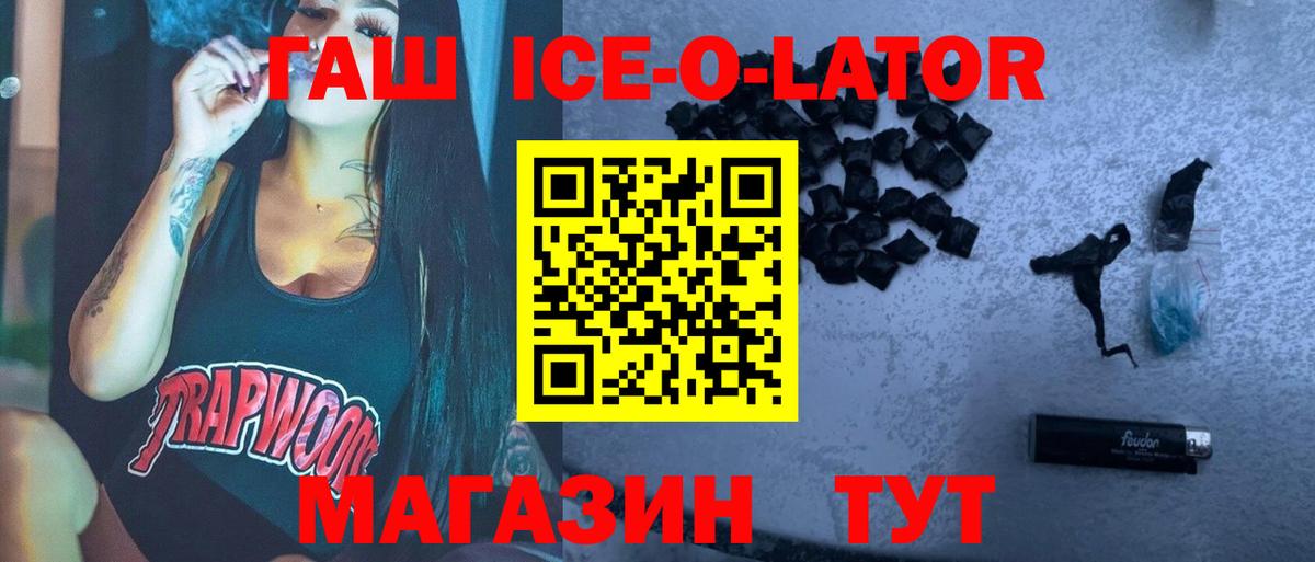 Гашиш hashish  Вход с VPN  Ивантеевка 