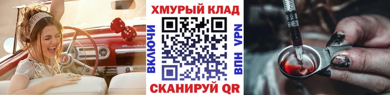 MEGA вход  Ивантеевка  Героин герыч 
