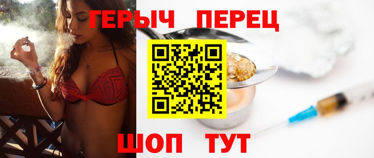 Ивантеевка  Героин белый  Вход с VPN 