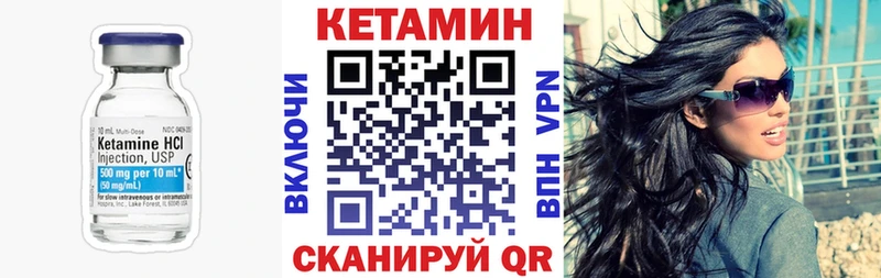 где купить Ивантеевка Кетамин VHQ