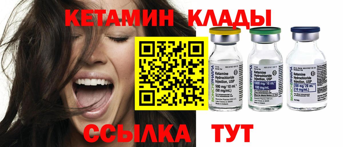 КЕТАМИН ketamine  Кетамин ketamine  Ивантеевка  blacksprut маркетплейс  Вход с VPN 