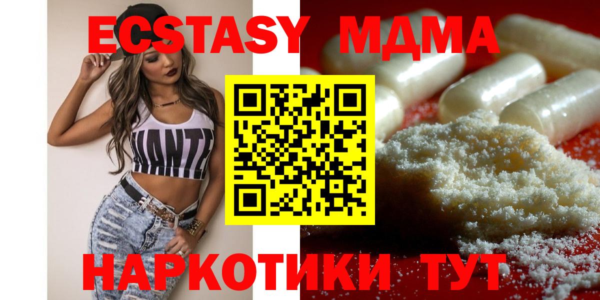 MDMA Molly  Вход с VPN  MDMA  Ивантеевка  МДМА Molly 
