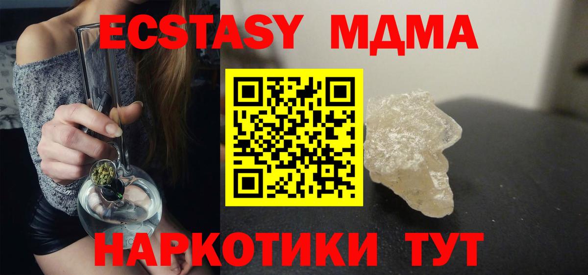 MDMA VHQ Ивантеевка