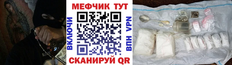 купить наркотики цена  Ивантеевка  Мефедрон кристаллы 