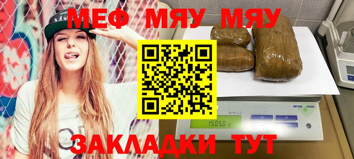 МЕФ мука Ивантеевка