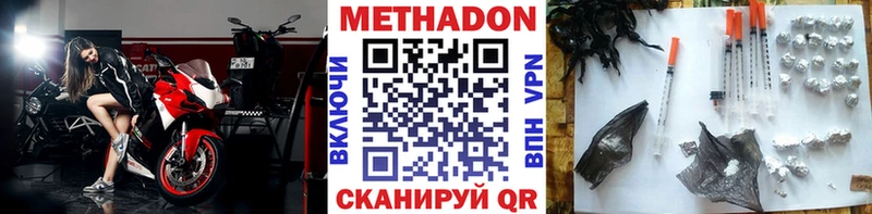 Метадон VHQ  Ивантеевка 