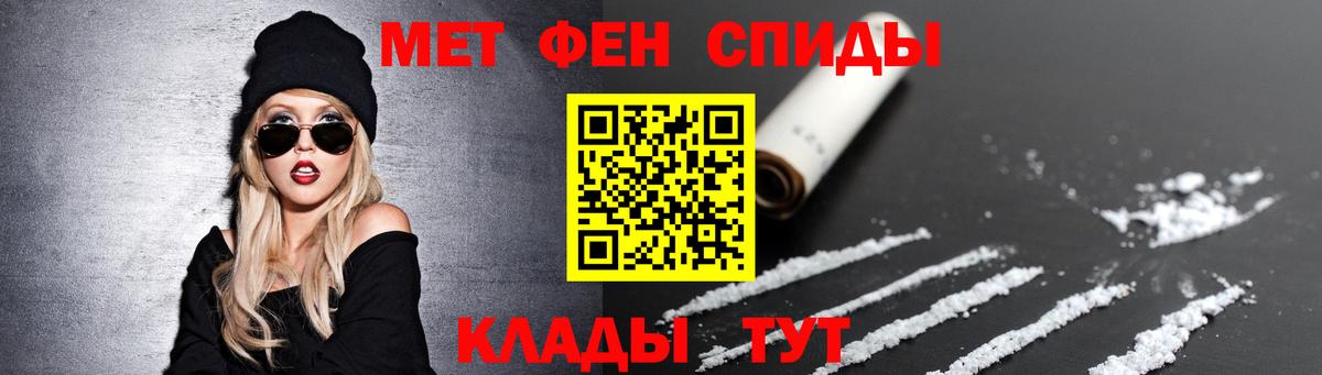 МЕТАМФЕТАМИН витя Ивантеевка