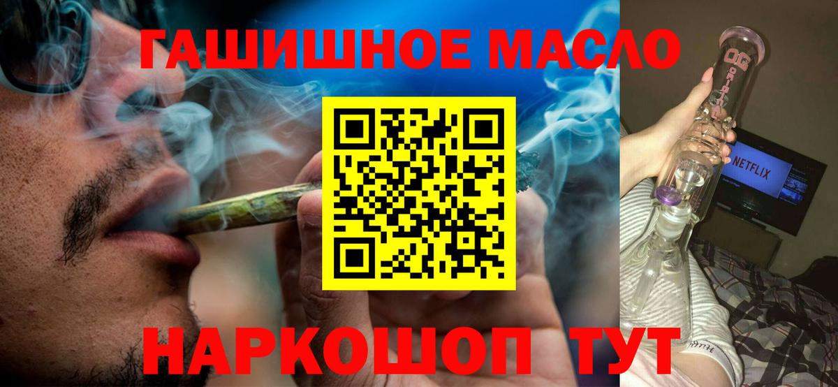 Ивантеевка  ТГК гашишное масло  Вход с VPN  ТГК концентрат 