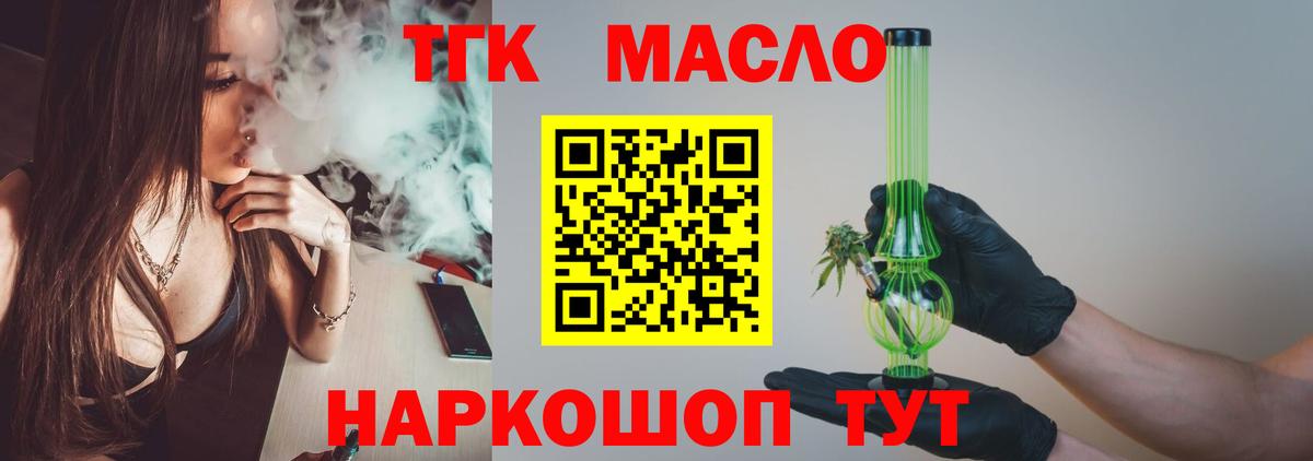 ТГК вейп с тгк Ивантеевка